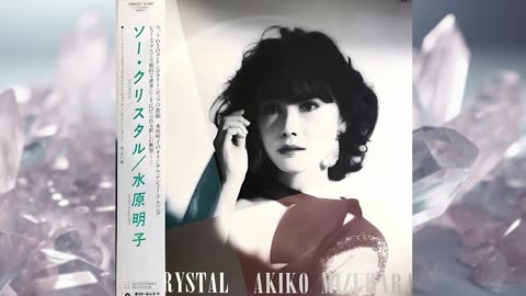 [1984] Akiko Mizuhara 水原明子 - Just You're Mine