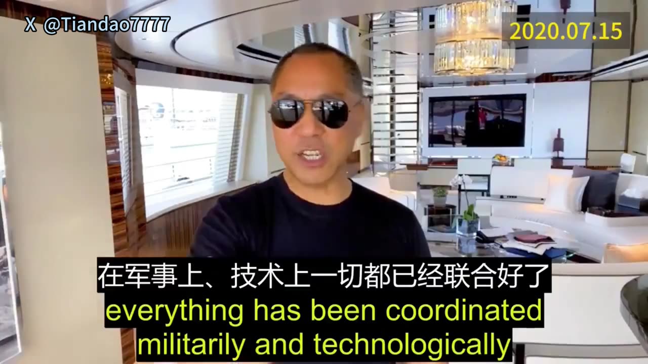 2020.07.15 Miles Guo