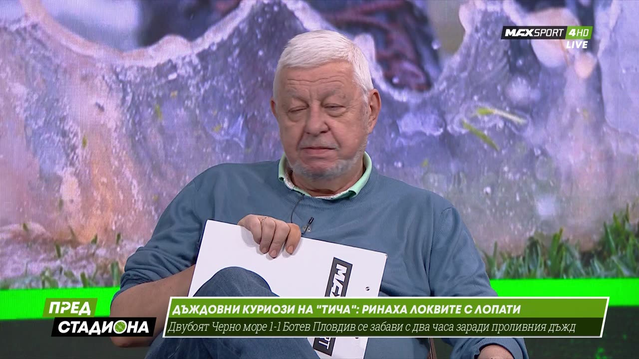 Пред Стадиона 07.04.2025 1080pWebRip-P2pRipTeam