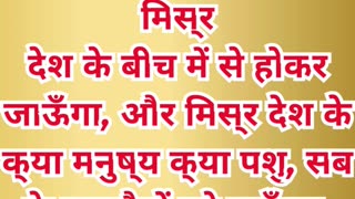 “लहू का चिन्ह और पास्का की यादगार” निर्गमन 12:12,13.#shortvideo #shorts #youtubeshorts #ytshorts #yt