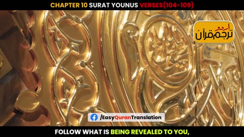 Surat Younus Verses 104-109 Urdu translation
