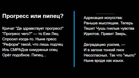 Прогресс или пипец?