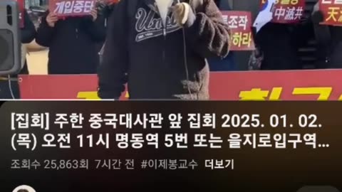 China, don't meddle in Korean politics