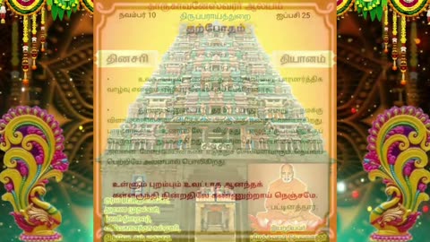 நவம்பர் 10 | தற்போதம் | தினசரி தியானம்