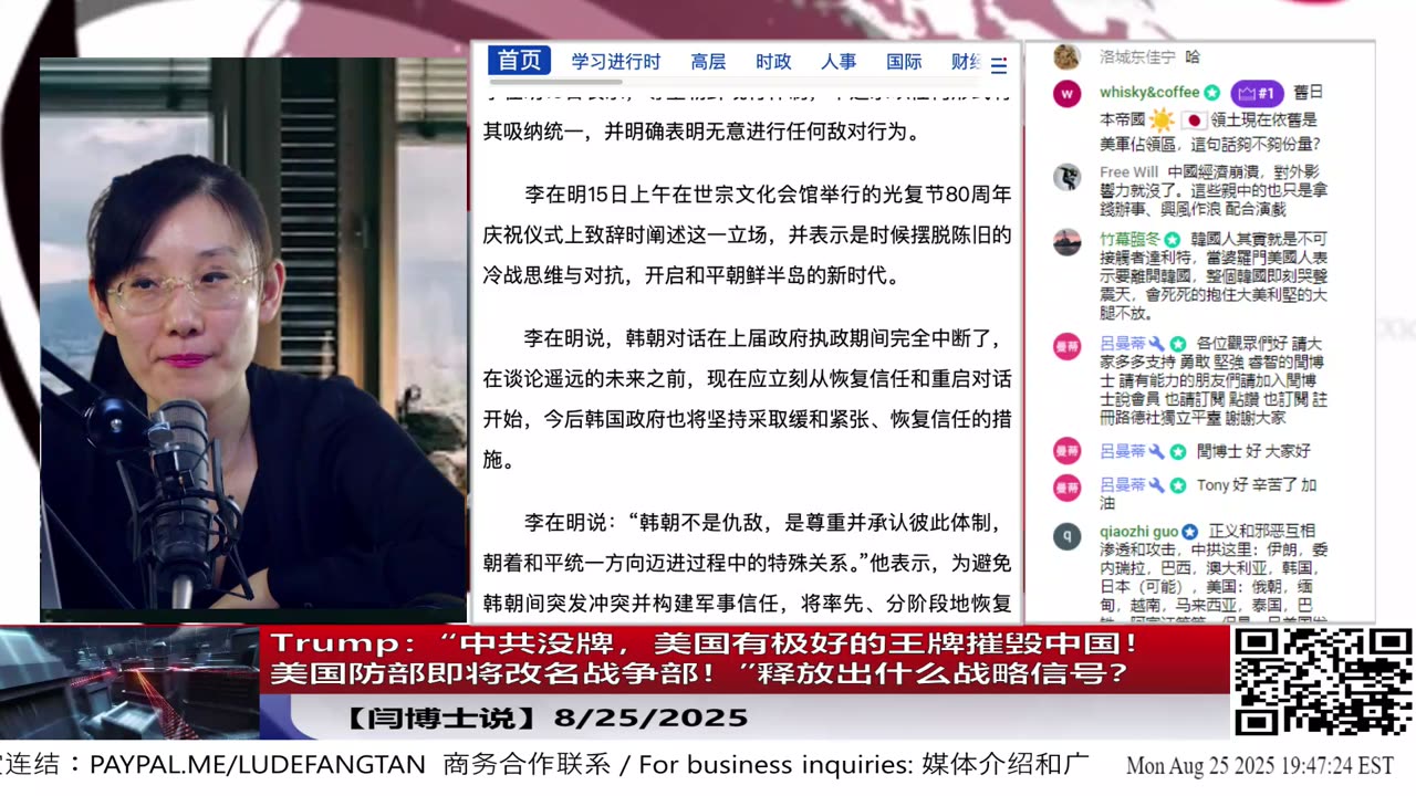 Trump:“中共没牌,美国有极好的王牌摧毁中国!美国防部即将改名战争部!”释放出什么战略信号?
