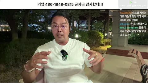 [안정권의 독한썰방] 주일 집회후기및 소소한일살 소통방송