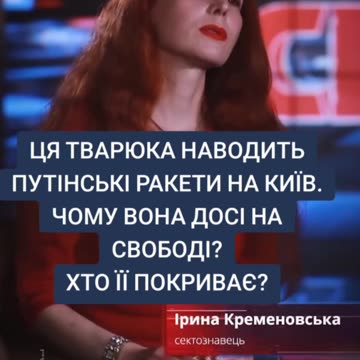 Треба зробити "відомою" цю кремлівську крису!