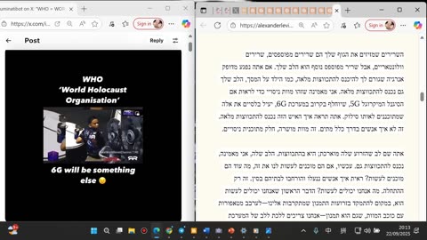 Rima Laibow - ארגון הבריאות העולמי (WHO) הוא למעשה "ארגון השואה העולמי"
