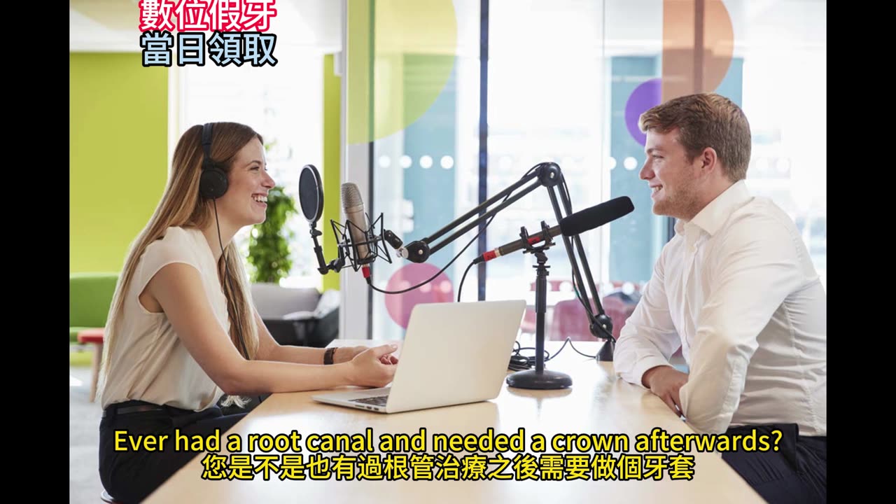 數位假牙 當日領取