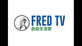 FredTV 暗黑新聞 2025.12.16