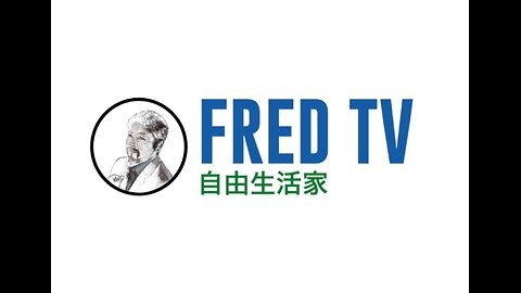 FredTV 暗黑新聞 2025.12.16