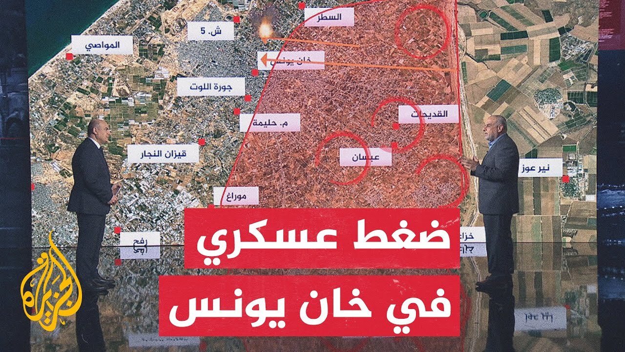 قراءة عسكرية.. اشتباكات بين الاحتلال والمقاومة بخان يونس