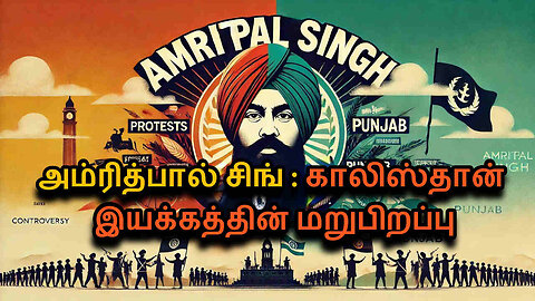 Khalistan Movement Resurfaces in Tamil | Amritpal Singh & Punjab Controversy Explained