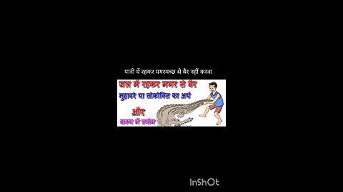 hindi idioms with meaning
