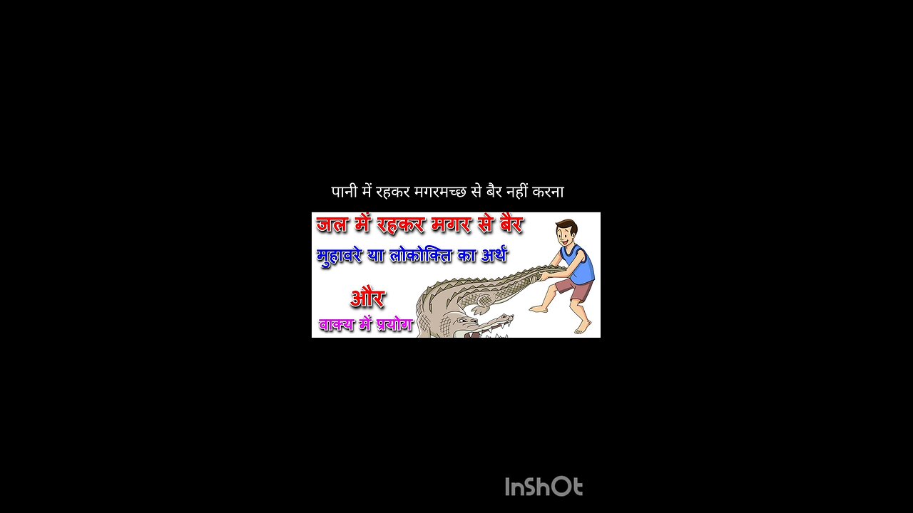 hindi idioms with meaning