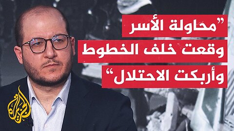 سعيد زياد: عمليات المقاومة تمنح نفسا للوفد المفاوض والمقاتلين والحاضنة الشعبية