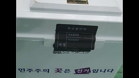 포항시 선거 개표소 봉인지 탈부착 흔적...선관위 "문제 없다"