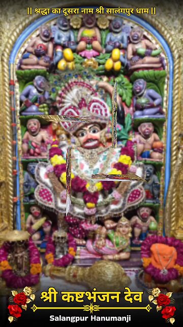 KASHTBHANJANDEV 30.1.2026