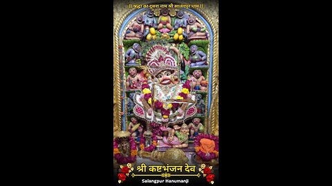 KASHTBHANJANDEV 30.1.2026