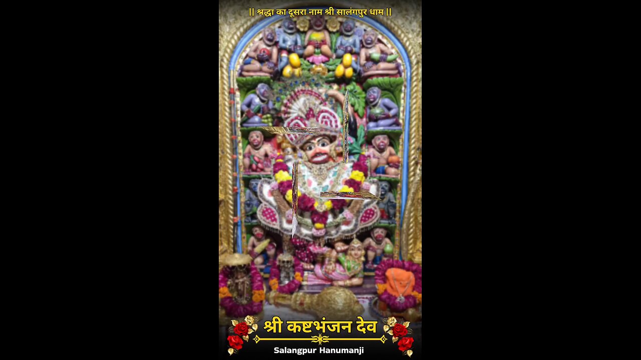 KASHTBHANJANDEV 30.1.2026