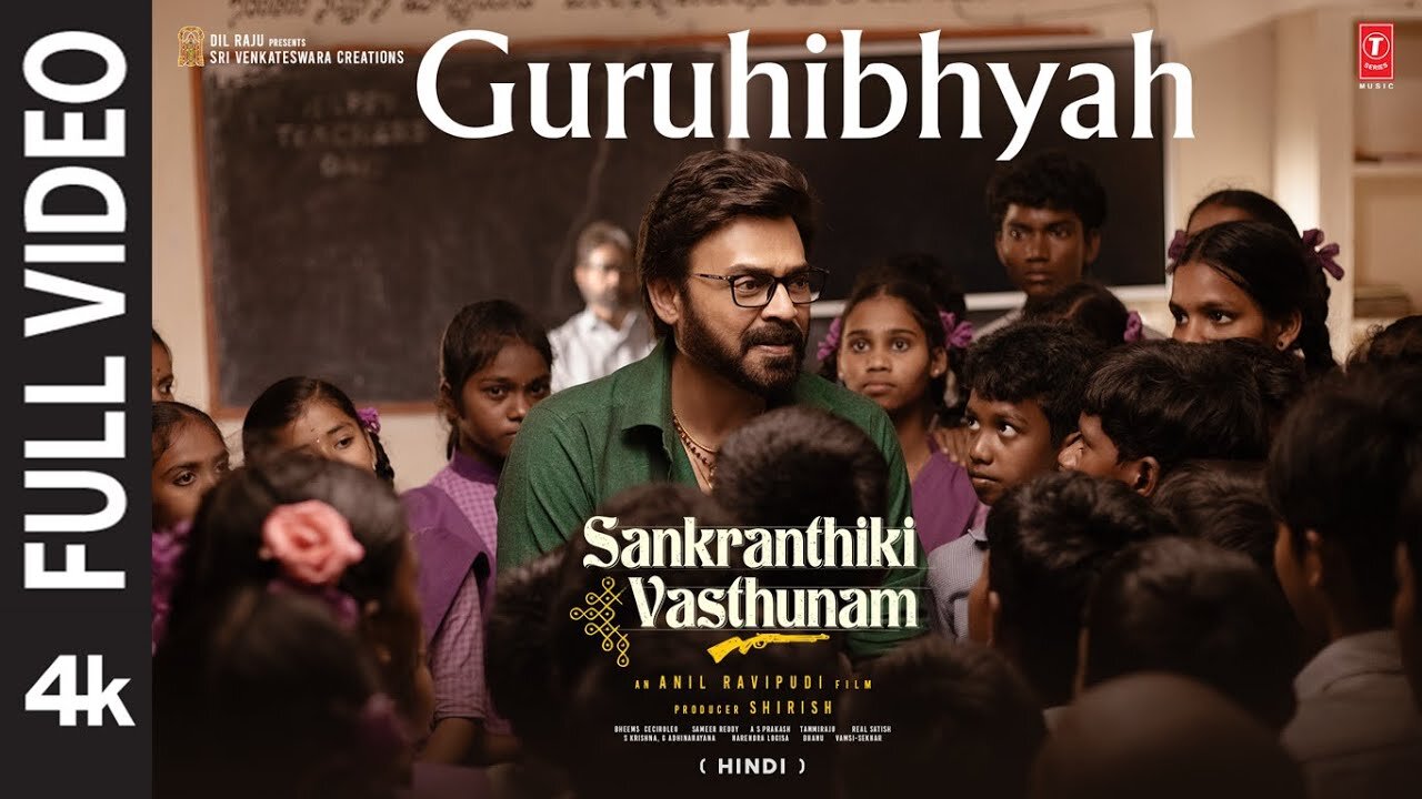 Guruhibhyah (Full Video): Venkatesh Daggubati | Aishwarya Rajesha | Sankranthiki Vasthunam | Bheems