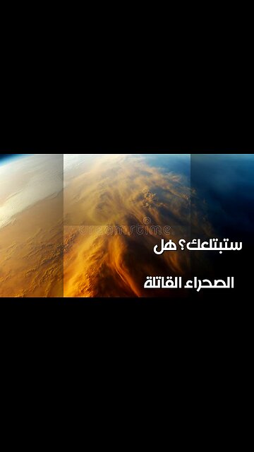 ️أسرار الصحراء القاتلة: هل الوهم يبتلع البشر؟️