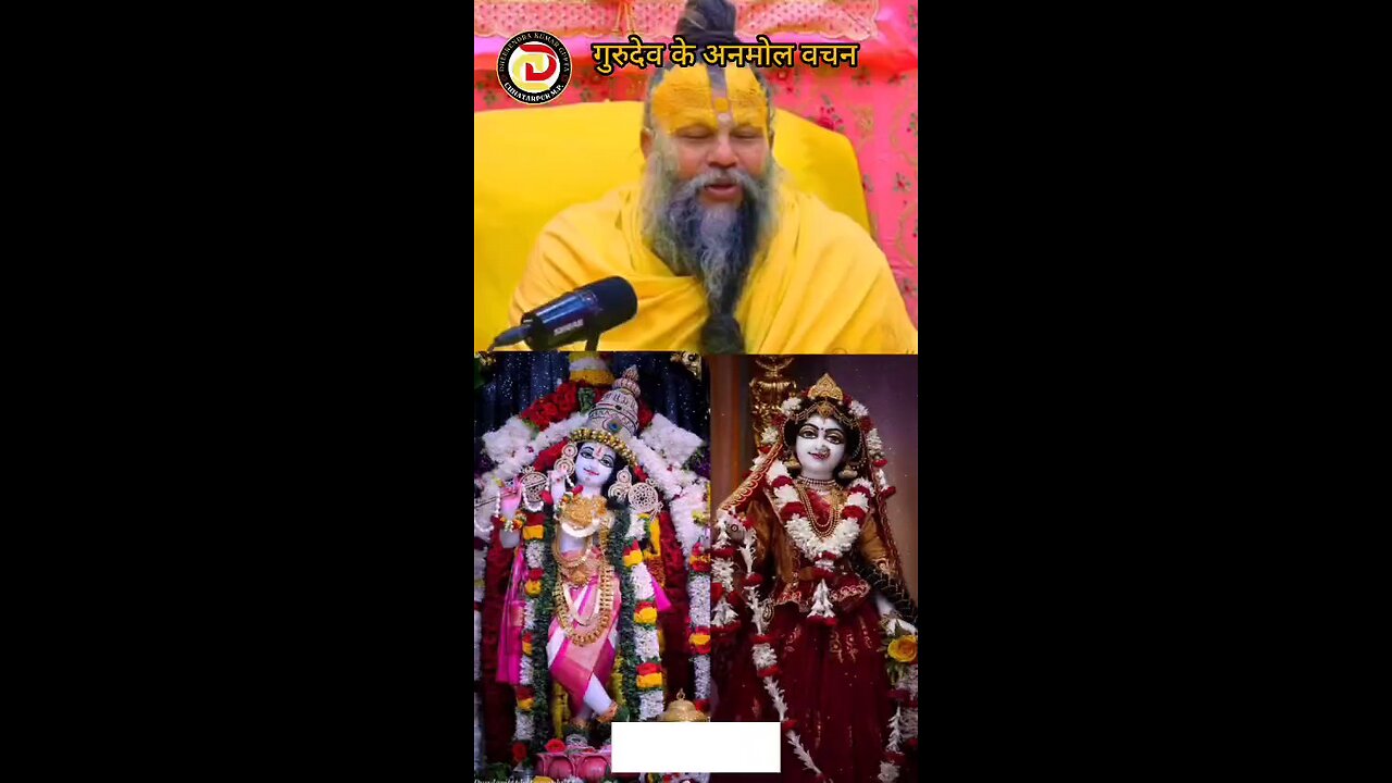 श्री प्रेमानंद गुरुदेव जी के अमृत वचन @premanand__maharaj_official @itsdheerendrag
