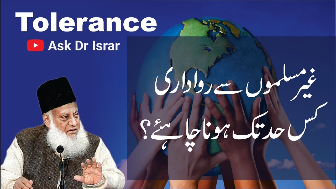 Ghair Muslim Say Rawadari Kis Had Tak Jaiz Hai ? | Dr. Israr Ahmed R.A | Question Answer