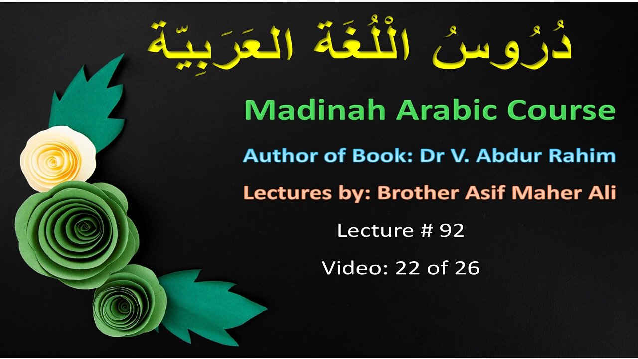 Madinah Arabic Course #92 Lecture