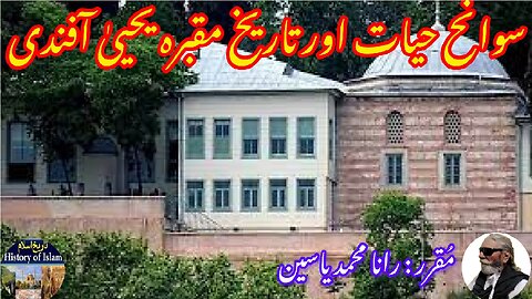 Yahya Efendi and the history of his shrine یحییٰ آفندی کی سوانح عمری اور ان کے مزار کی تاریخ