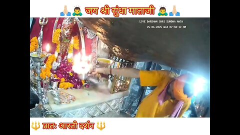 25.6.2025 SUNDHA MATA AARTI DARSHAN