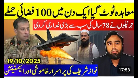 Biggest Ever Betrayal By Generals**The Ceasefire Is Broken || Big Shock To Pakistan By Afghanistan