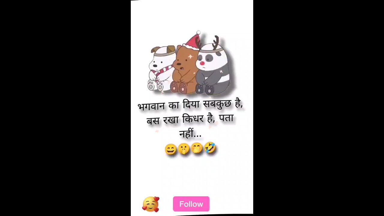 भगवान का दिया सबकुछ है.....ll🥳😁🤑@istdheerendrag #istdheerendrag #shortvideo #funny #short