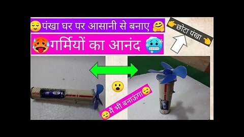 how to make pvc pipe fan