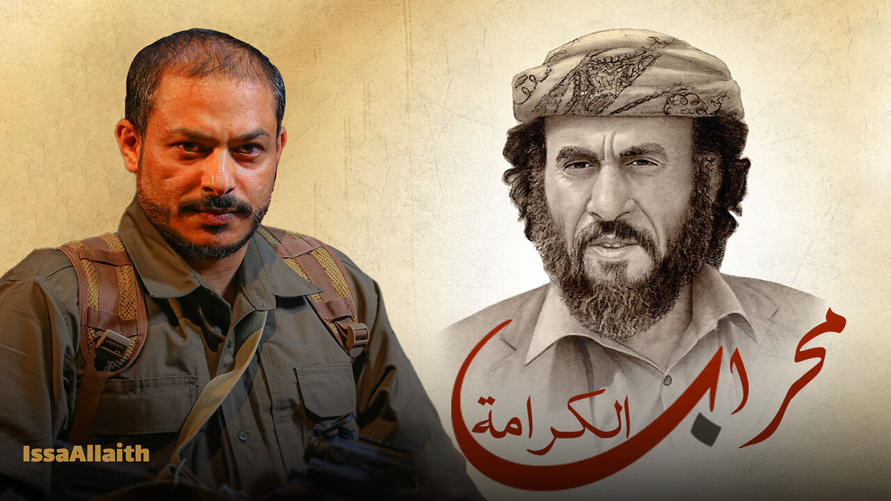 زامل محراب الكرامة | عيسى الليث
