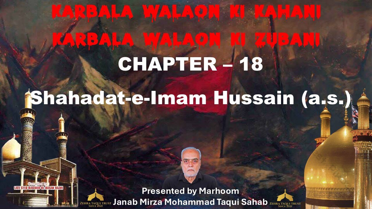 18-Shahadat-E-Imam Hussain(A.S.)