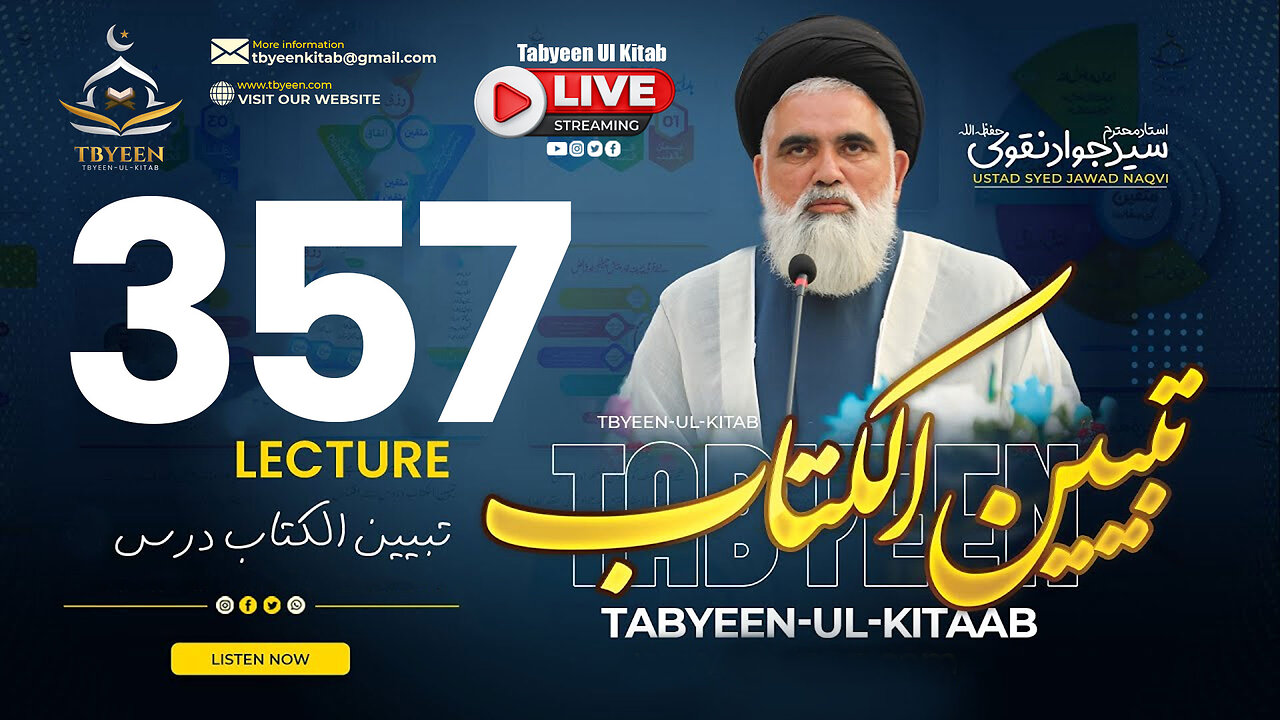 🔴 Live Tabyeen Ul Kitab || Syed Jawad Naqvi h.a || Dars #357 | 14th Apr 2025