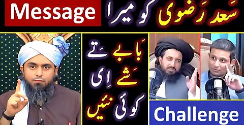 ❤️ Hafiz Saad Rizwi حفظہ اللہ MUNAZRAH Challenge's END ? 🔥 REPLY from Engineer Muhammad Ali Mirza !
