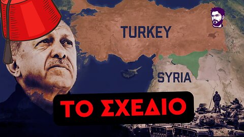 Η Τουρκία ετοιμάζει νέα εκστρατεία εισβολής
