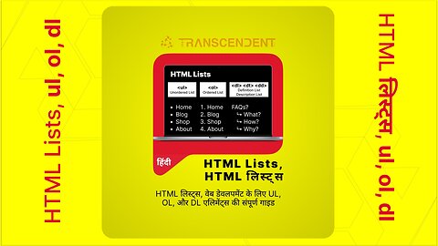 HTML Lists / लिस्ट्स में : UL, OL, और DL एलिमेंट्स की संपूर्ण गाइड - हिंदी संस्करण, In Hindi #07