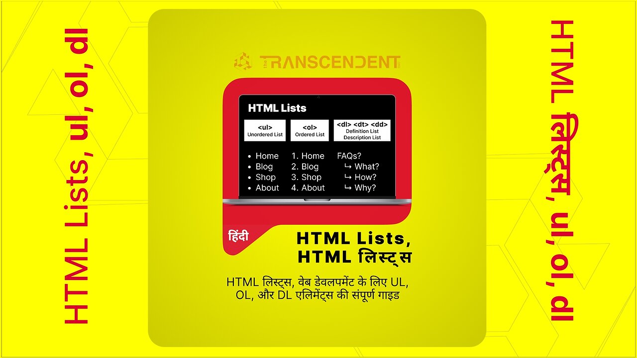 HTML Lists / लिस्ट्स में : UL, OL, और DL एलिमेंट्स की संपूर्ण गाइड - हिंदी संस्करण, In Hindi #07