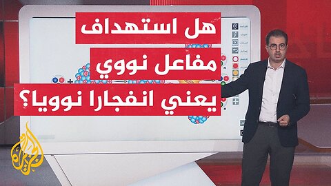 عبر الخريطة التفاعلية__ ما الذي يعنيه رصد تلوث إشعاعي داخل منشأة نطنز النووية_