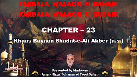 23-Khaas Bayaan Shadat-E-Ali Akber(A.S.)