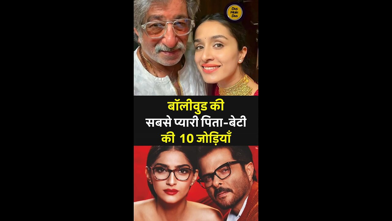 बॉलीवुड के 10 सेलिब्रिटीस और उनकी खूबसूरत बेटियाँ।
