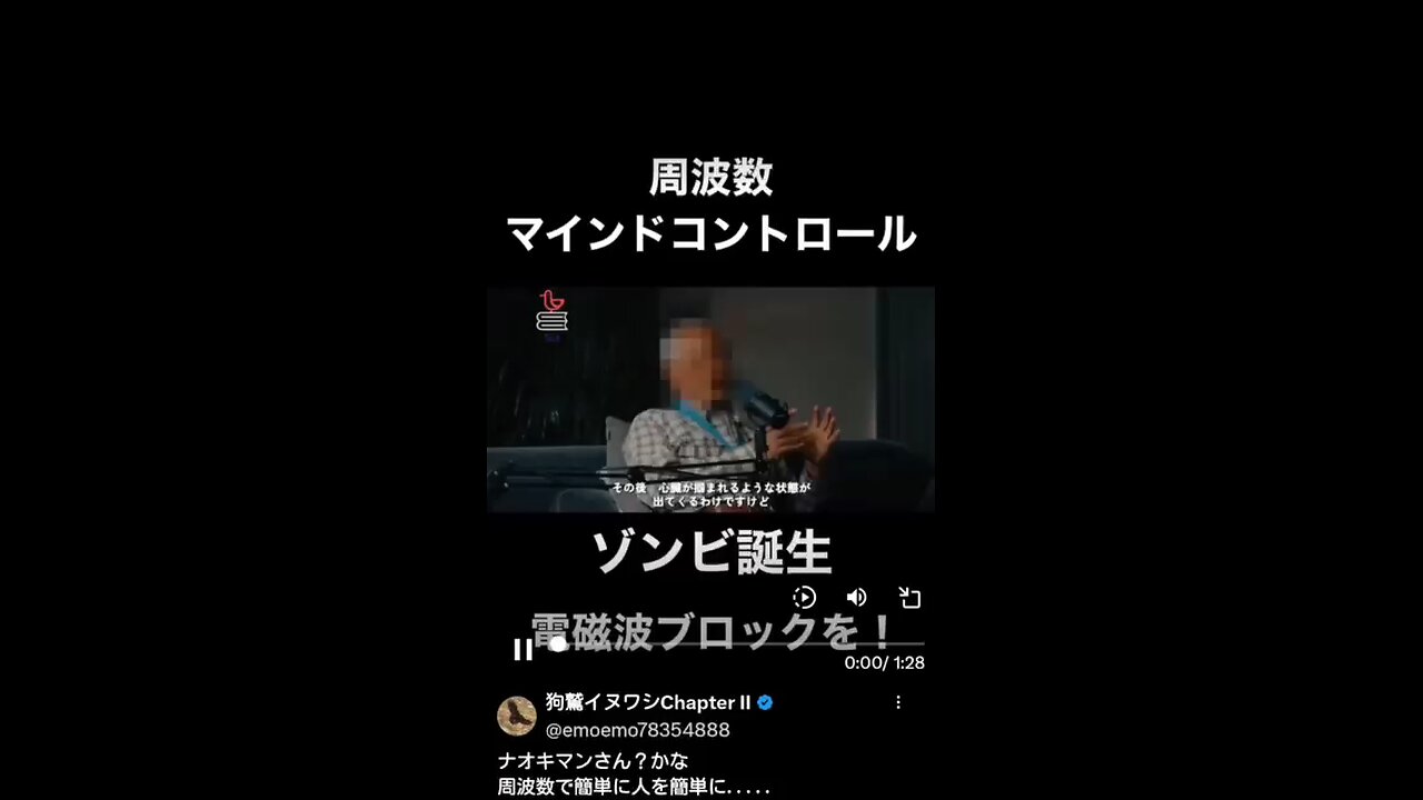 周波数によるマインドコントロール……