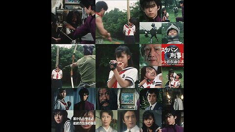 (日本語の音高練習)。スケバン刑事2第36話。