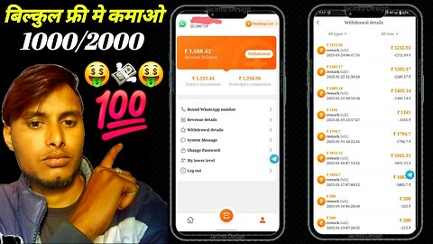 Online Paise Kaise Kamaye | Best Earning App Without Investment 2024 | Paise Kamane wala app