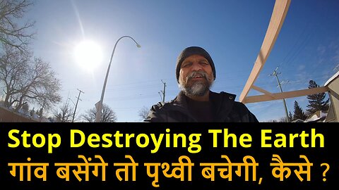 Stop Destroying The Earth गांव बसेंगे तो पृथ्वी बचेगी, कैसे ? #canada #winnipeg #snow #rawatji