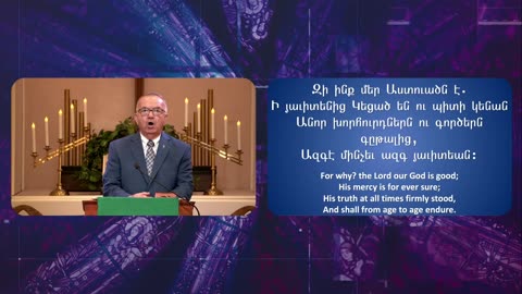 Armenian Evangelical Brethren Church