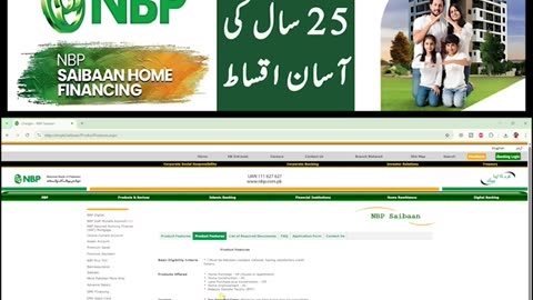 Nbp loan
